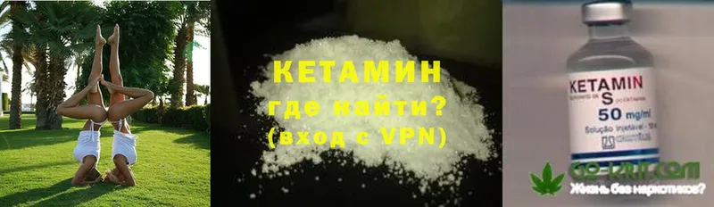 мега   где продают наркотики  площадка формула  Кетамин ketamine  Советский 