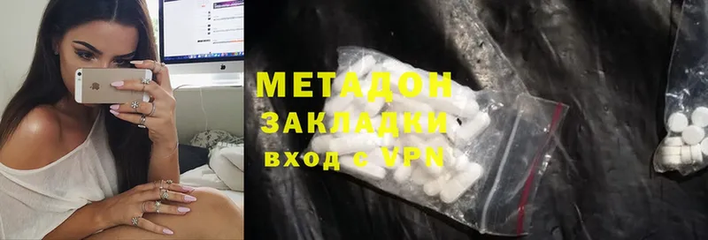 купить наркоту  Советский  МЕТАДОН methadone 